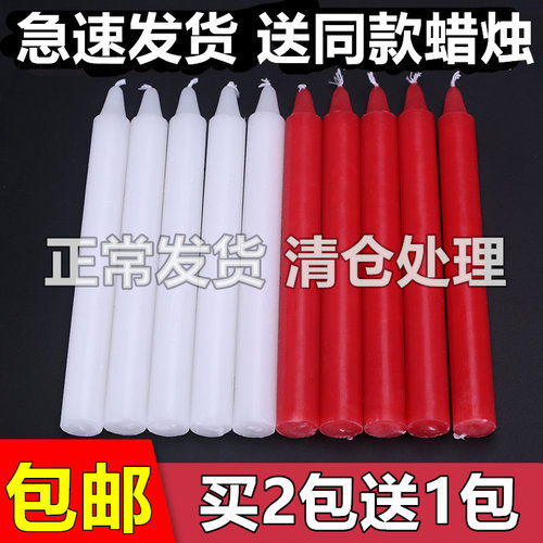 停电无烟应急红白蜡烛