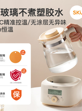 skuld时蔻全玻璃恒温热水壶婴儿专用家用烧水壶泡奶机温奶调奶器