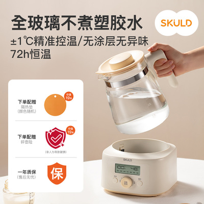 skuld时蔻全玻璃恒温壶调奶器