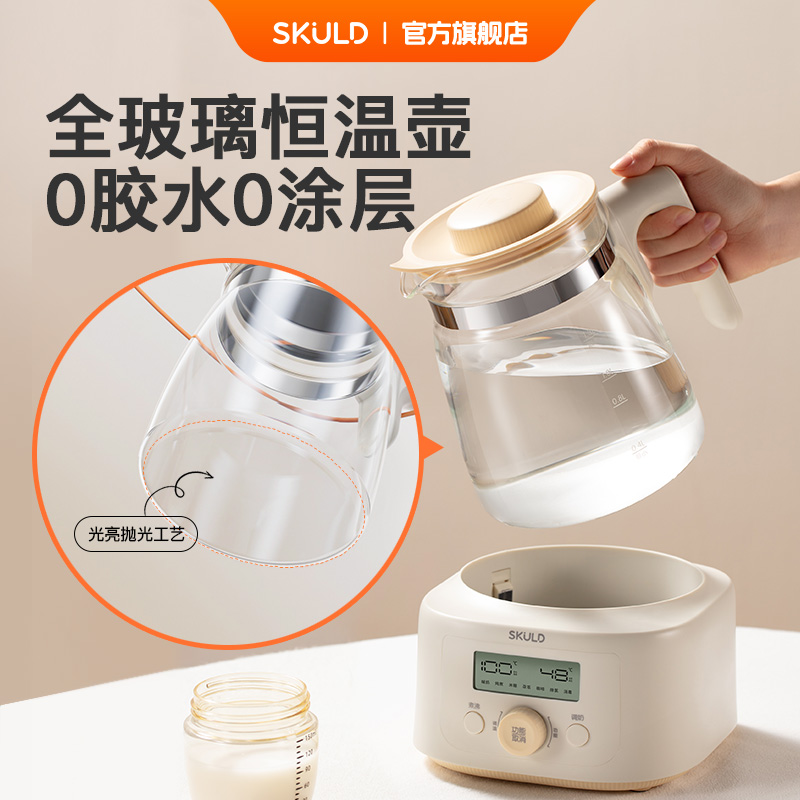 skuld时蔻全玻璃恒温婴儿热水壶
