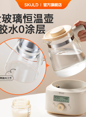 skuld时蔻全玻璃恒温热水壶婴儿专用家用烧水壶泡奶机温奶调奶器