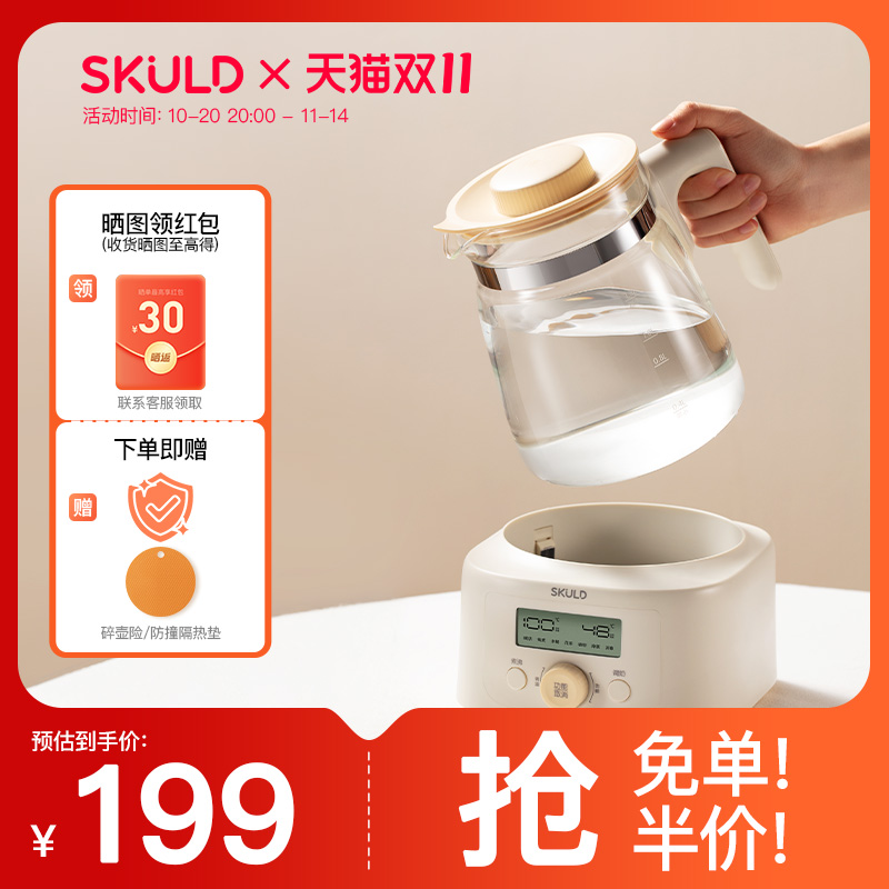 skuld时蔻全玻璃恒温壶调奶器