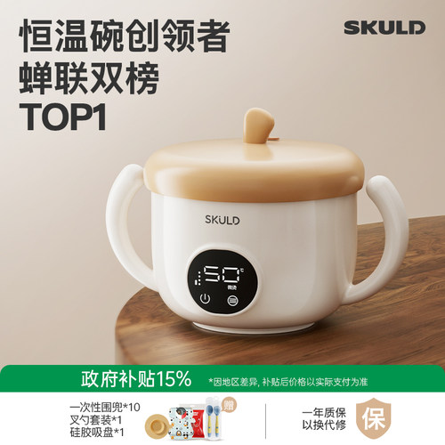时蔻智能恒温碗蝉联双榜第一