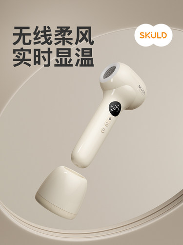 skld婴儿吹风机无线婴儿和儿童的特殊吹风机吹屁股