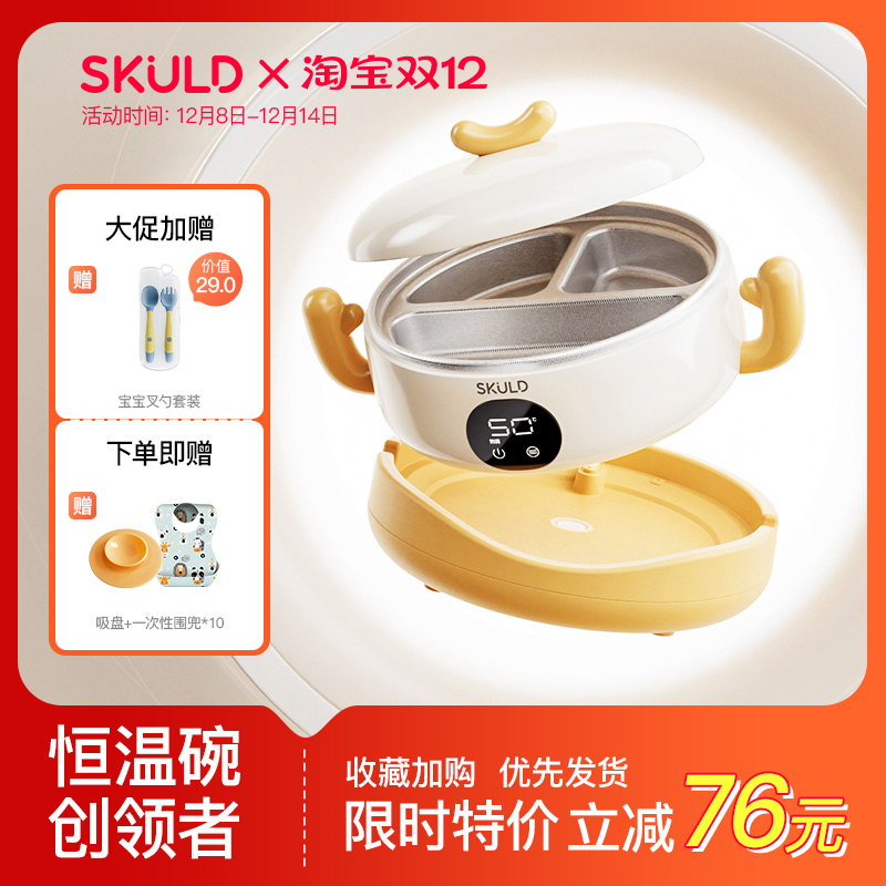 skuldʱޢܶͯ¸ʳӤµӳ뱦רü 379.44Ԫ