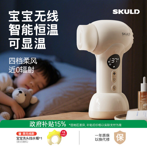 时蔻-儿童智能恒温吹风机领创者
