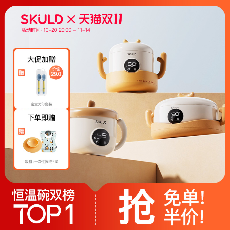 【3期免息】时蔻儿童智能恒温碗