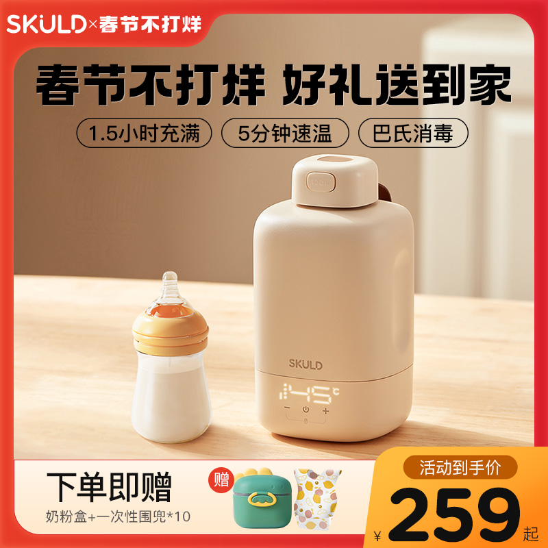 skuld时蔻恒温热水壶婴儿专用恒温泡奶杯智能外出便携式冲调奶器