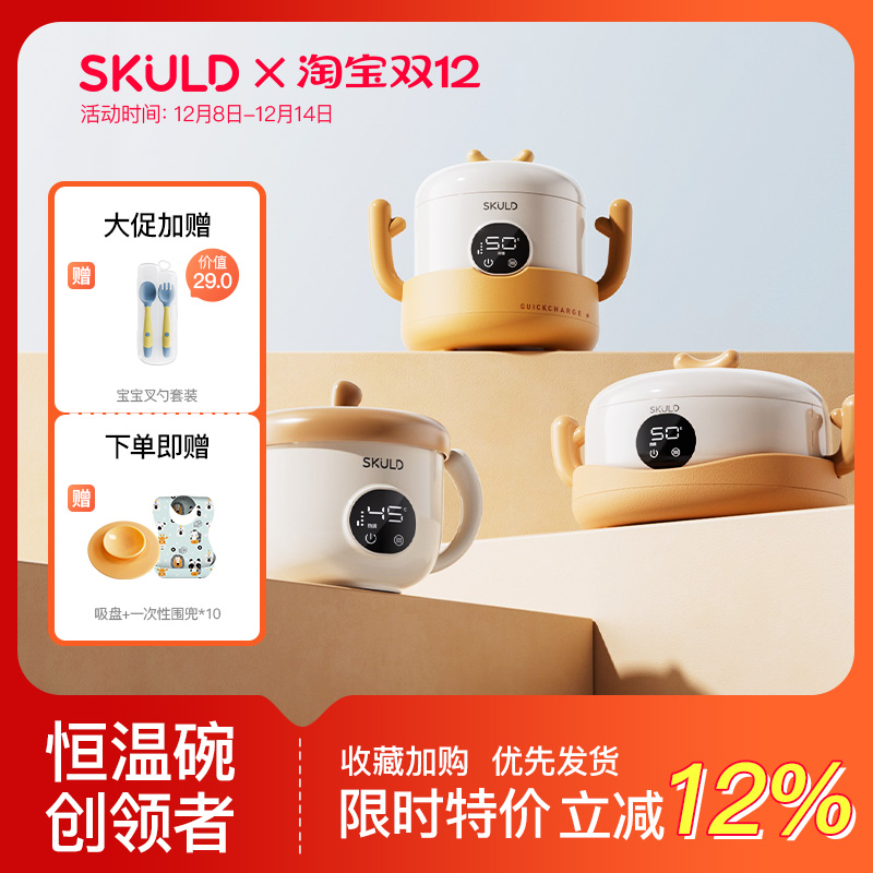 【3期免息】时蔻儿童智能恒温碗