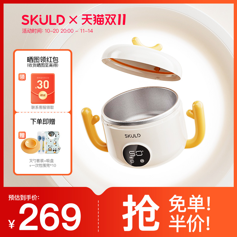 skuld时蔻智能恒温碗免注水婴儿保温餐盘宝宝儿童电子充电辅食碗