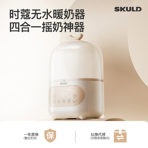 时蔻恒温热奶摇奶器四合一全自动