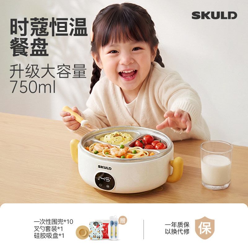 skuld时蔻儿童智能恒温辅食餐盘大容量婴儿保温碗宝宝专用K8plus