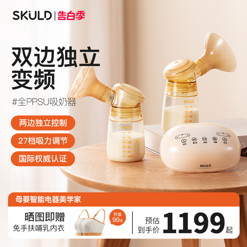 skuld时蔻电动吸奶器正品轻音全自动免手扶集奶集母乳器接挤神器