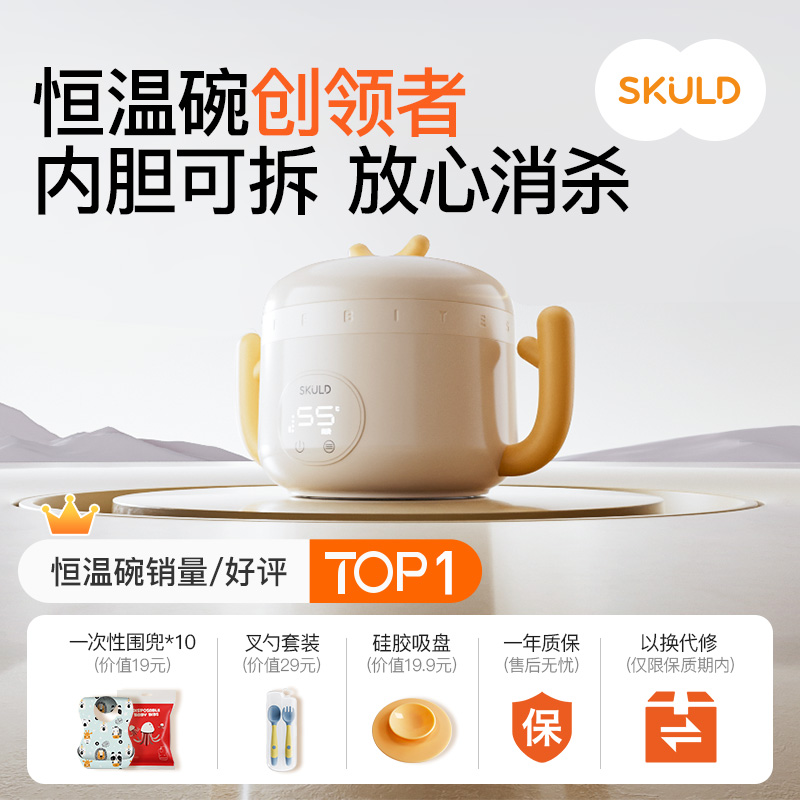 时蔻恒温辅食碗蝉联双榜第一