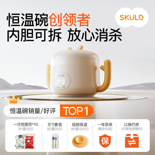 时蔻恒温辅食碗蝉联双榜第一