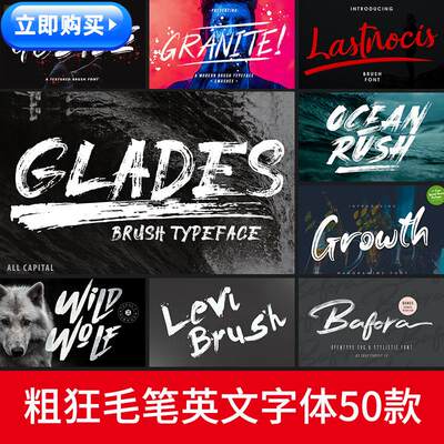 ps英文字体包粗狂毛笔手写书法笔刷式效果广告海报ppt设计素材库抖音热门do