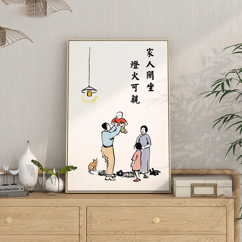 家人闲坐家庭亲子温馨丰子恺新中式装饰画客厅床头挂画餐厅玄关画图片