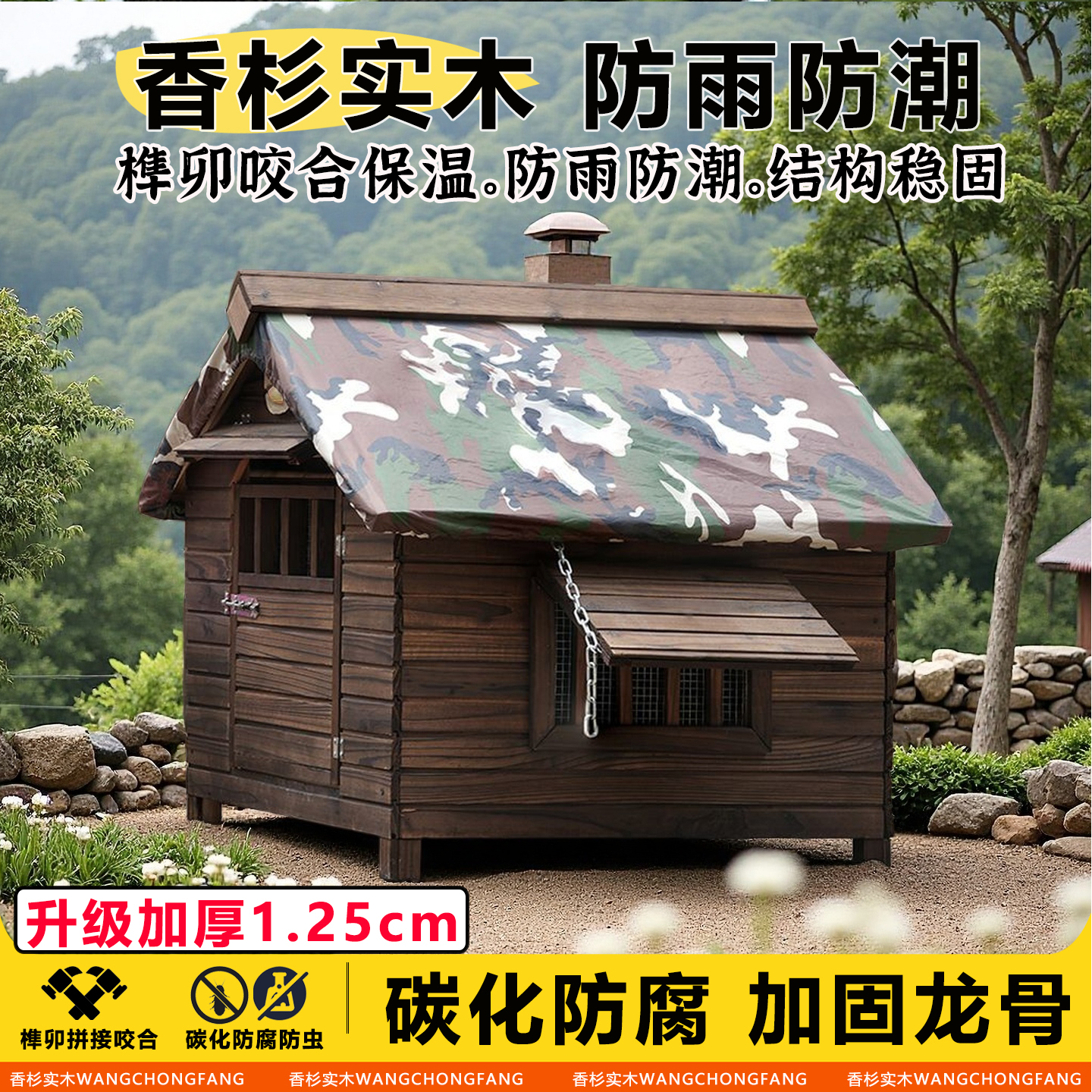 升级加厚实木1.3cm防雨防潮狗屋