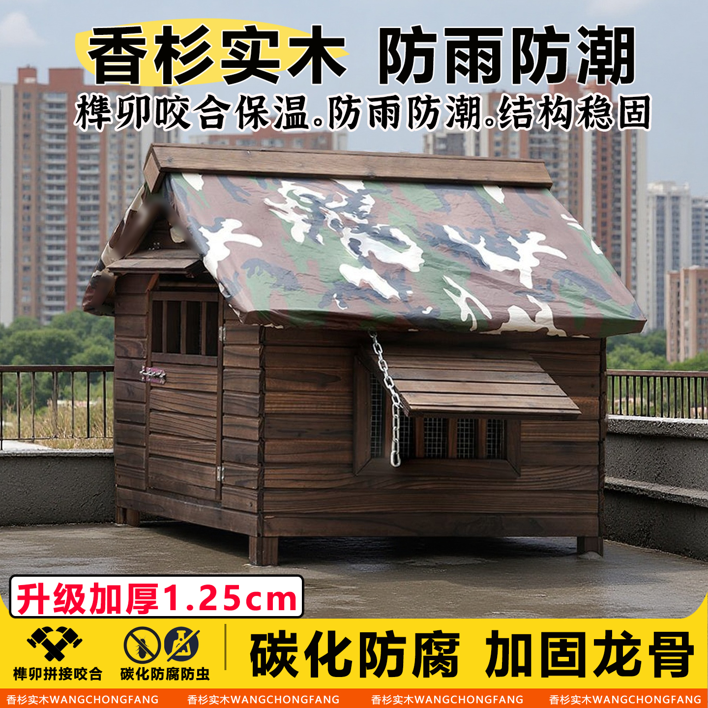 1.3cm加厚升级实木狗屋保暖防雨