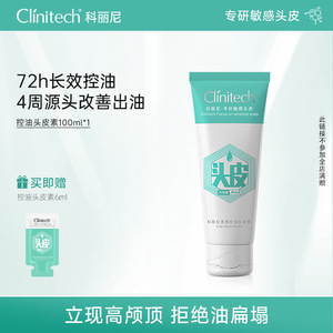 科丽尼青蒿控油头皮素100ml