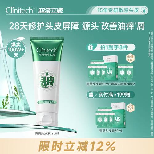 科丽尼青蒿头皮素敏感头皮修护去头屑控油舒缓温和洗发水男女清洁