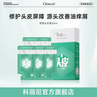 科丽尼青蒿头皮素洗发水30ml