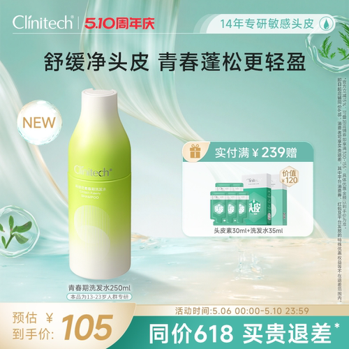 科丽尼青春期洗发水控油去屑清洁保湿舒缓护发洗发水官方正品新品