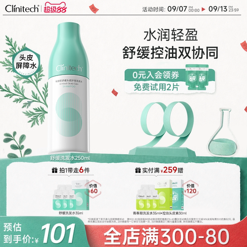 科丽尼控油修护头皮舒缓洗发水