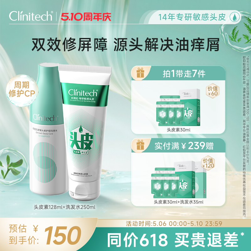 科丽尼青蒿头皮素修护舒缓洗发水去头屑控油清洁头皮护发洗护套组