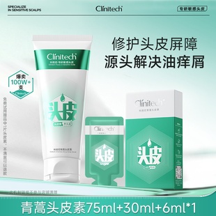 【丁勇】科丽尼青蒿头皮素75ml控油去头屑修护清洁舒缓头皮洗发水