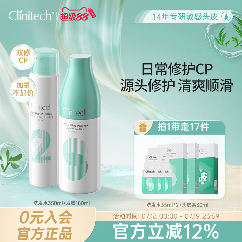 科丽尼洗护套装强韧头皮&发丝