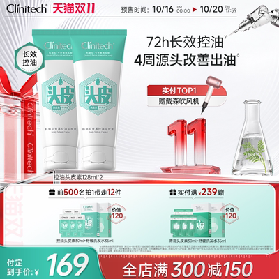 科丽尼控油头皮素去头屑控油修护
