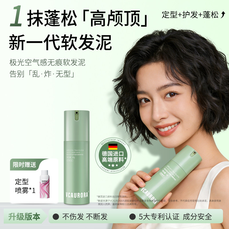 软发泥女士专用发蜡蓬松自然定型高颅顶造型神器发胶短发刘海碎发