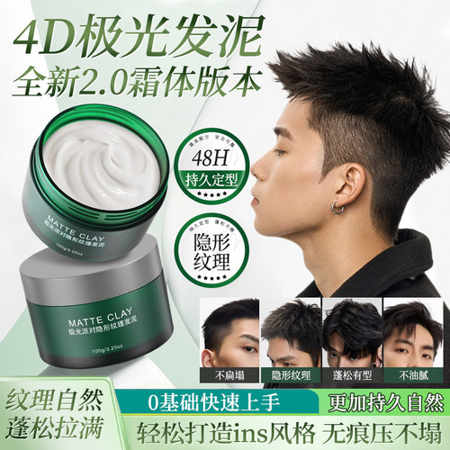 一款自然纹理蓬松的新版本发泥