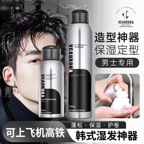 泡沫发蜡旅行装可过安检飞机高铁