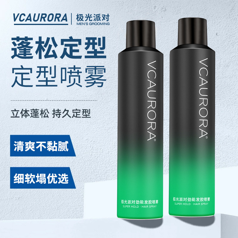 发胶定型喷雾男士持久造型自然蓬松清香造型头发干胶发蜡发泥啫喱