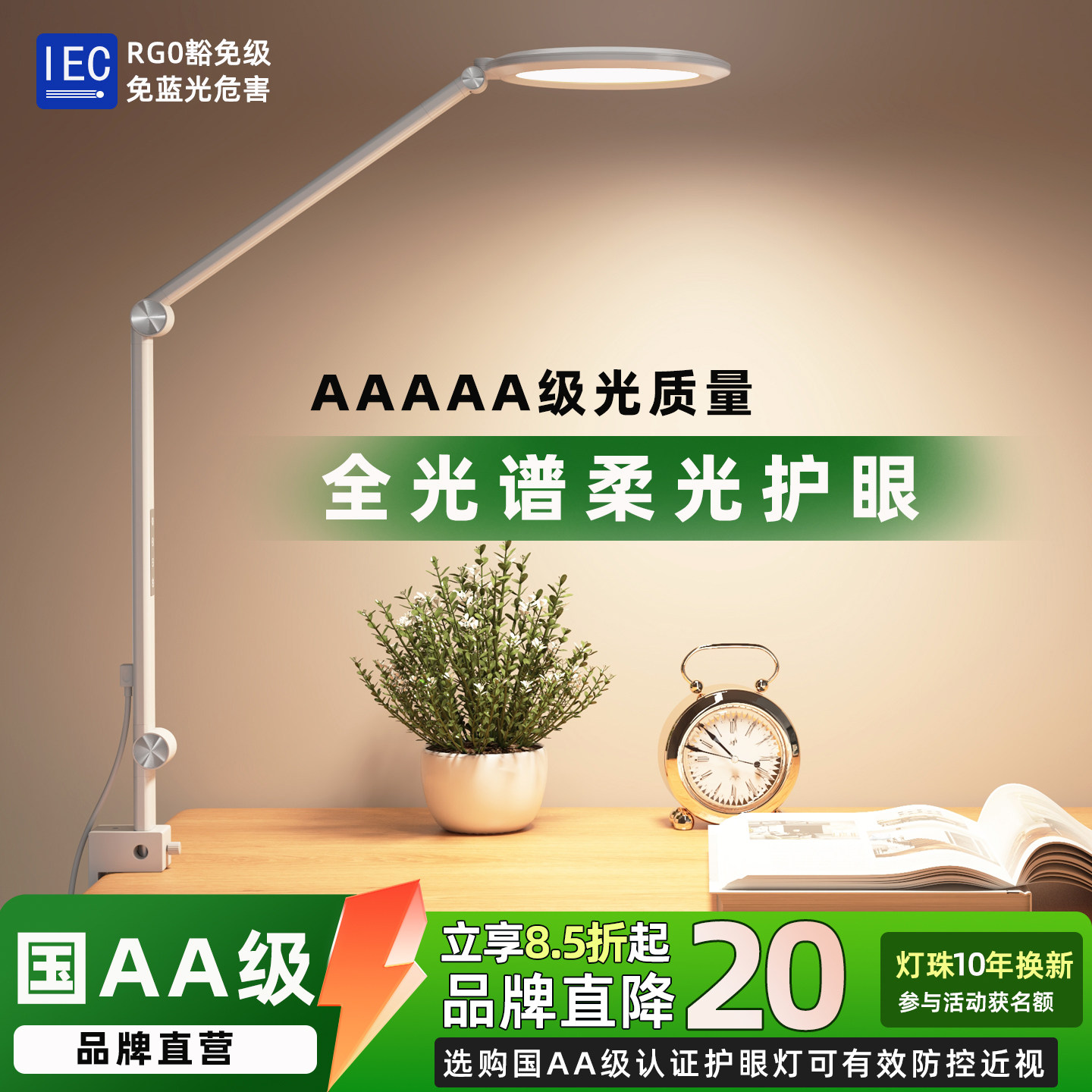 简联全光谱柔光护眼台灯学生儿童学习专用桌面夹灯阅读工作护眼灯,家装灯饰光源,阅读台灯(护眼灯/写字灯),淘宝优惠券,粉丝福利购,淘宝优惠卷