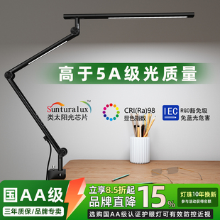 简联护眼书桌台灯学生学习专用长臂折叠夹式绘画设计工作夹子台灯