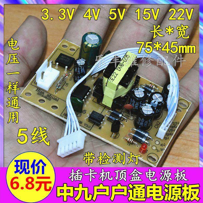 中九户户通DVB万通模块5线通用DVB插卡顶盒接收配件在类目 3C数码配件, 电子元器件市场, IC集成电路/电机, 电源模块中 - 来自Buy2taobao.com提供专业的淘宝代购服务