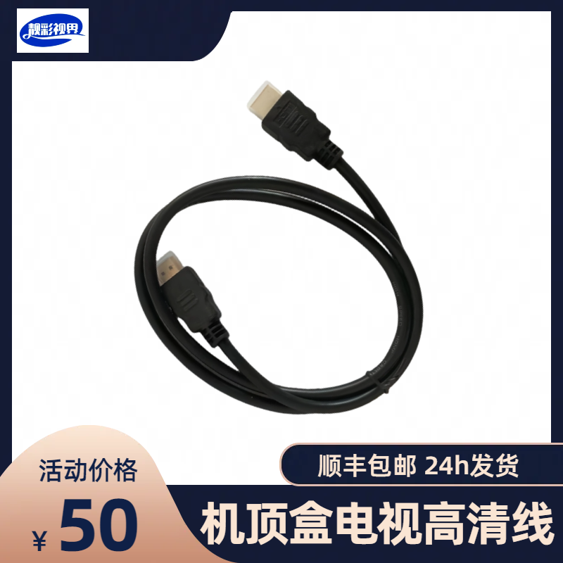 高端北京歌华超清机顶盒4K机顶盒专用2.0版本HDMI信号线