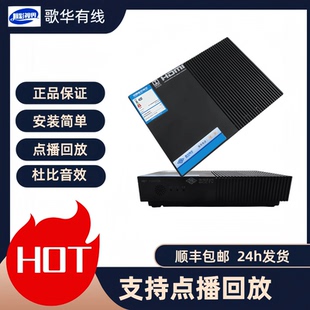 北京歌华超清点播回放机顶盒新型小款送智能卡遥控器包邮家用新款