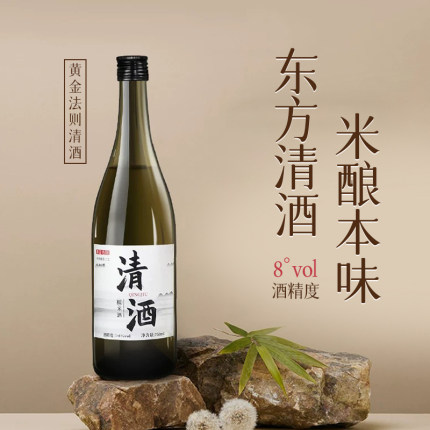 黄金法则清酒国产750ml清米酒低度微醺传统手工酿造精酿糯米酒