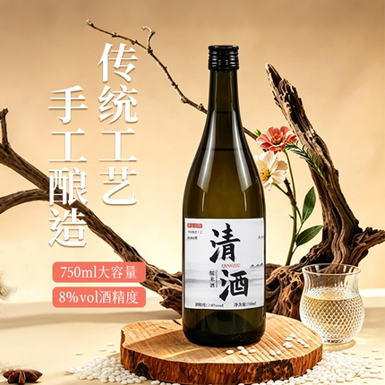 清酒国产750ml纯米清酒官方旗舰店传统手工酿造男士低度口粮酒