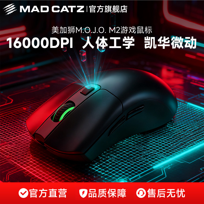 无线双模 轻量化 16000DPI RGB灯 内置电池