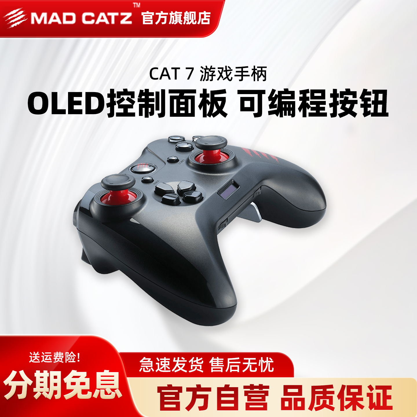 MadCatz美加狮CAT7有线游戏手柄电脑usb家用实况足球fifa4赛钛客