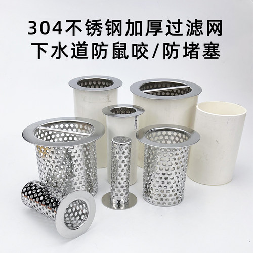 110管下水口过滤网防鼠网罩神器