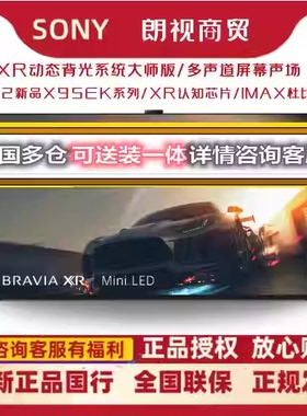 Sony/索尼 XR-75X95EK/75X95EL/75X90K/75X91L/75X90J/75X91K