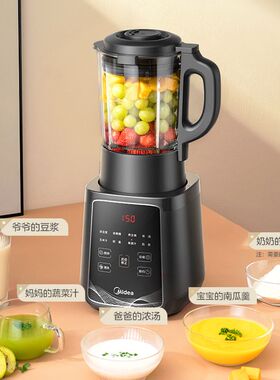 美的2023新款破壁机家用五谷杂粮多功能料理搅拌一体豆浆机BL8068