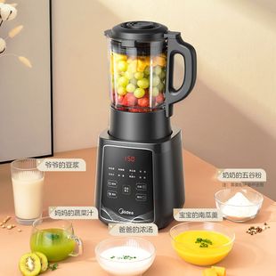 美的2023新款破壁机家用五谷杂粮多功能料理搅拌一体豆浆机BL8068