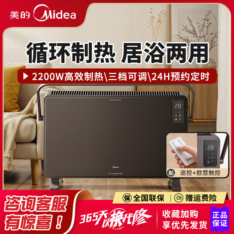 美的新款取暖器家用浴室防水节能静音欧式快热炉对流对衡式暖风机